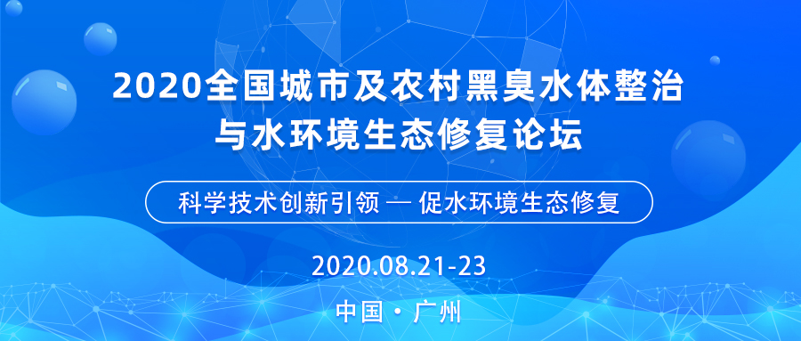 華南泵業(yè)助力水環(huán)境綜合治理，打好黑臭水體防治攻堅(jiān)戰(zhàn)